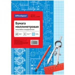 Бумага масштабно-координатная OfficeSpace, А3 8л. голубая, на скрепке Спейс 245001