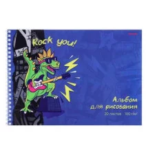 Альбом для рисования А4 20л. СМЕШНОЙ ДИНОЗАВР 20-5105