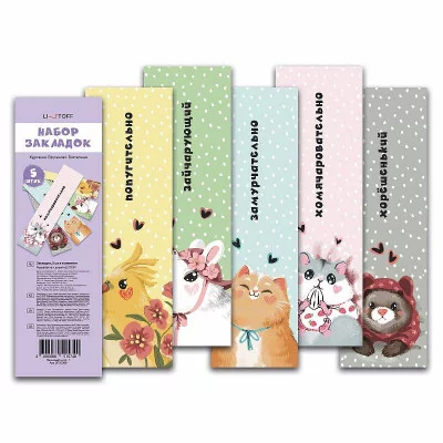 Закладки 60х205 1л "Самые хорошенькие" КанцЭксмо ЗП50369