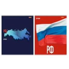 Тетрадь КЛЕТКА 96л. СИМВОЛИКА ГОСУДАРСТВА (96-9532) обл- мелов.картон, второй блок 96-9532