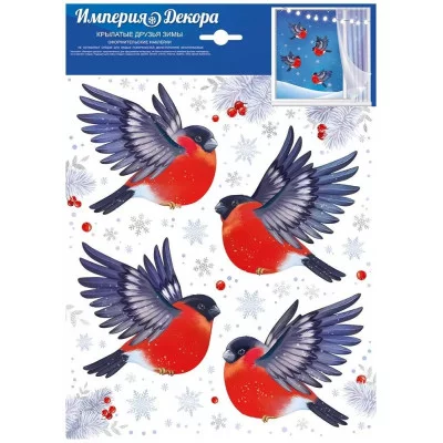 Оформительские наклейки "Крылатые друзья зимы", изд.: Горчаков 460717860052877086