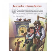 Л.С. СКАЗКИ ДЯДЮШКИ РИМУСА 978-5-378-32272-5