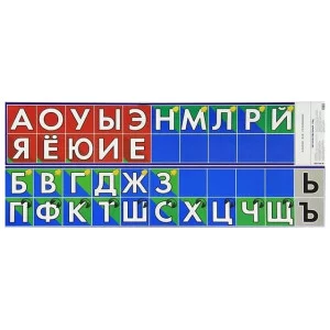 Звукобуквенный ряд (средний ф.) (310х790)