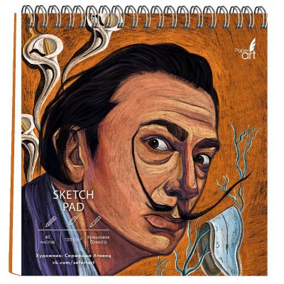 Скетчпад 145х160 40л "Гений (Эксклюзив)" КанцЭксмо СПСЛ40187
