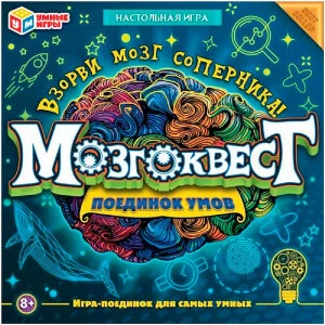 Мозгоквест. Поединок умов. Настольная игра-ходилка квадрат 4650250574132