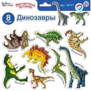 Магниты "Динозавры" 02747 3739221