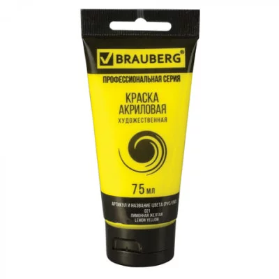 Краска акриловая художественная BRAUBERG ART CLASSIC , туба 75 мл, лимонная желтая, 191074