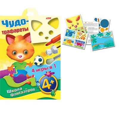 чудо трафареты хатбер школа фантазеров 4 игры в 1 лисенок 4+