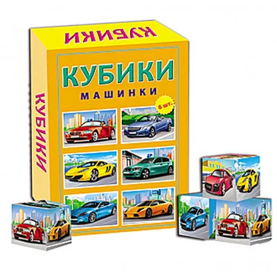 КУБИКИ ПЛАСТИКОВЫЕ 6 шт. МАШИНКИ (Арт.К06-8032)