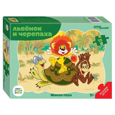 Контурный Макси-пазл 15 эл. "Львёнок и Черепаха" (С/м) 65015