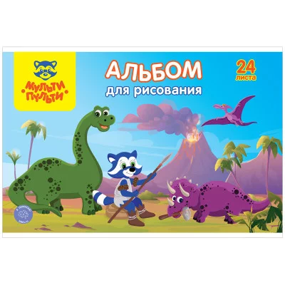 Альбом для рисования 24л А4 на скрепке Мульти-Пульти Для мальчиков 305183