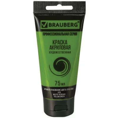 Краска акриловая художественная BRAUBERG ART CLASSIC , туба 75 мл, желто-зеленая, 191099