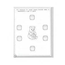 Р/т дошкольника. Математика. Подготовка к школе. Цветная обложка Стрекоза  978-5-9951-5427-3