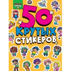 СТИКЕРБУК А5 4л. CRAZY АНИМЕ 462-0-129-78954-7