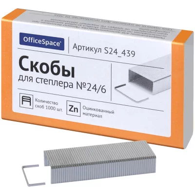 Скобы для степлера №24/6 OfficeSpace, оцинкованные, 1000шт. Спейс 171435