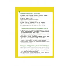 Нейротренажер. Подготовка к школе Стрекоза Асадчая Е.В. 978-5-9951-5909-4