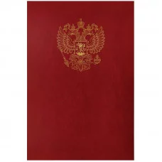 Папка адресная с российским орлом OfficeSpace, 220*310, бумвинил, индивидуальная упаковка Спейс 160238