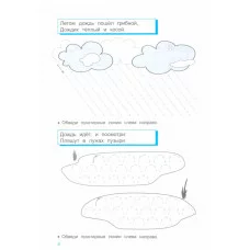 ТРЕНАЖЕР по чистописанию для левшей (для дошкольников и младших школьников) Стрекоза Куликовская Татьяна 978-5-9951-2580-8