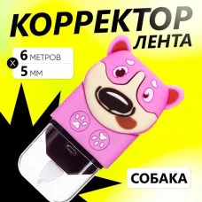 Корректор-лента 6м*5мм, Собака 10517899