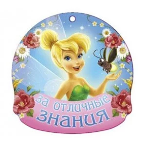 Медаль За отличные знания/Дисней/5-04-0220/ Миленд