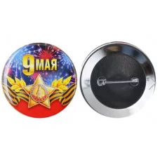 Значок 9 мая 10000184 1.0000184