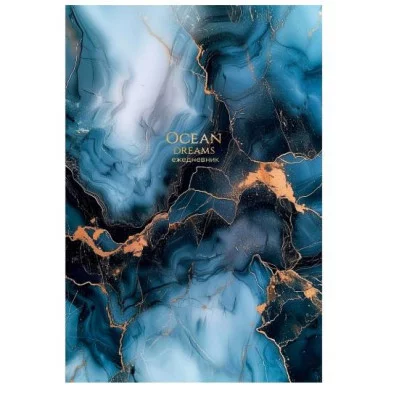 ЕЖЕДНЕВНИК А5, 168л. FLUID DARK 2025 год(168-9261) (7БЦ,глян.лам,цвет.мел.обл.датиров.) 168-9261