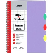 Тетрадь (студ., офис) А6 120л "Фиалковый А6, 120л." КанцЭксмо ТПР612083