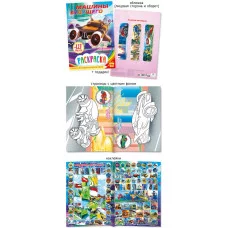 Раскраска с наклейками А4 365-1 Машины будущего 30173