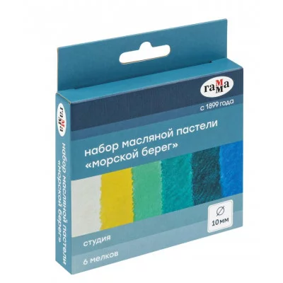 Пастель масляная Гамма "Студия", "Морской берег", 6 цветов, картон. упак., европодвес 362492