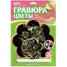 Гравюра с эффектом золота Lori "Любимые цветы" 181887