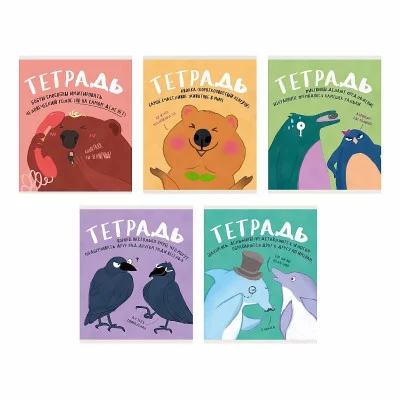 Тетрадь А5 48л "Вся правда о животных (Эксклюзив)"  КанцЭксмо