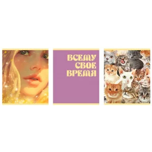 Тетрадь А5 48л "Желтый микс" КанцЭксмо ТК489309