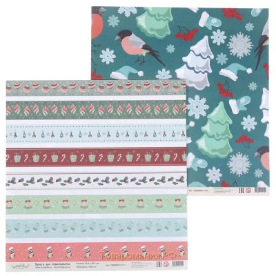 Бумага для скрапбукинга "Новый год. Снегири и ленты" 30,5х30,5 см 190г/м2 2867301