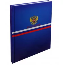 ЕЖЕДНЕВНИК А5, 128л. СИМВОЛЫ ГОСУДАРСТВА - 1 (128-9263) (7БЦ, гл.ламин, цвет.мелов обл. недатиров.) 128-9263