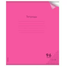 Тетрадь КЛЕТКА 96л. цвет.пласт.обл. plastic cover НЕОН MAGENTA (96-1367) 1 дизайн 96-1367