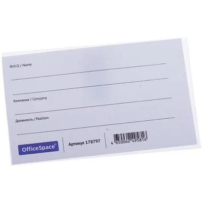 Бейдж горизонтальный OfficeSpace, 57*90мм, с клипсой и булавкой Спейс 178797