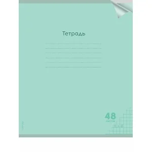 Тетрадь КЛЕТКА 48л. проз.пласт.обл. plastic cover КЛАССИКА NEW ЗЕЛЕНАЯ 1 дизайн 48-1473