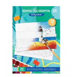 Папка для акварели, с эскизом, 10л., А4, ArtSpace "Пейзажи", 180г/м2 312121