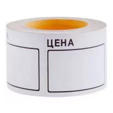 Ценник большой OfficeSpace, 50*40мм, белый, 200шт./рулон Spt_4140
