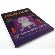 Блокнот А5 А5 60л "У меня лапки" КанцЭксмо БСК560383