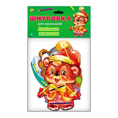 ИГРА В ПАКЕТЕ. ШНУРОВКА ДЛЯ МАЛЫШЕЙ. ЛЮБИМЫЕ ЖИВОТНЫЕ (Арт. ИШ-1540)