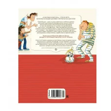 Пять похищенных монахов Махаон Коваль Ю. Классная классика 978-5-389-24427-6