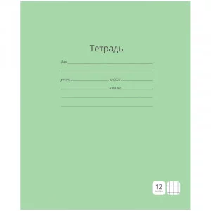 Тетрадь 12л., клетка ArtSpace "Однотонная. Зеленая" Спейс 200389