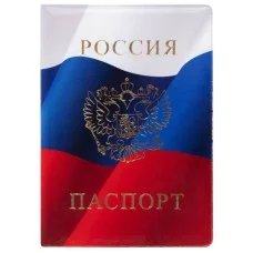 Обложка для паспорта, ПВХ, триколор, STAFF, 237581