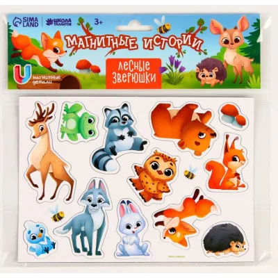 Магнитные игры "Зверюшки леса" 9769911