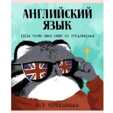 Тетрадь предметная "Манул Манулыч" 48л Скрепка Клетка/Линия Обл мел картон ламин soft-touch Бум бел оф 60г л