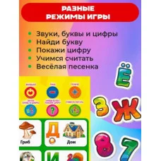 Звуковой плакат "АЗБУКА ЗВУКИ И СЧЕТ" произношение букв, алфавит, счёт ЗП-2699
