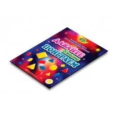 Давайте вместе поиграем (игров. материал)