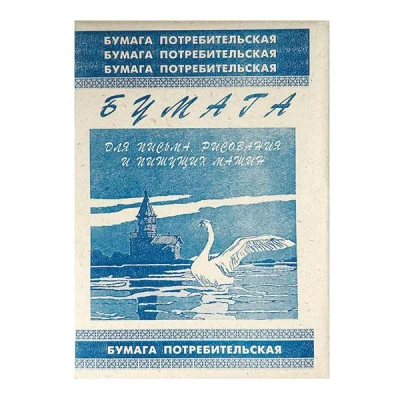Бумага писчая Кондопога, А4, 500л. 48,8г/м2, 60% Кондопога 066393
