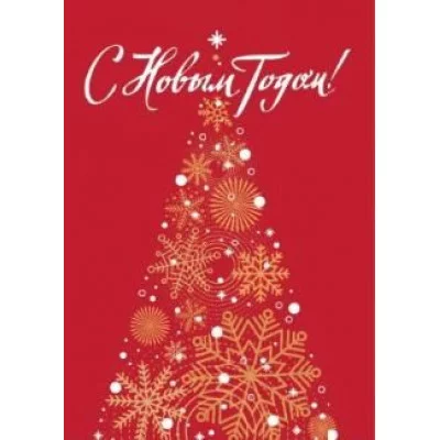 Optima Пакет подар. с глянц.лам.14x20x6,5см (МS) Золотистые снежинки,128г красн.(собс.раз.) ПКП-6633